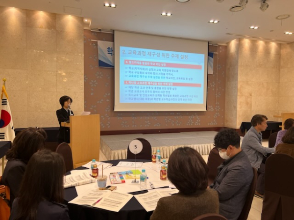 1일, 선샤인호텔 세미나실에서 '학교 교육계획 공동설계 핵심요원 연수' 실시 모습