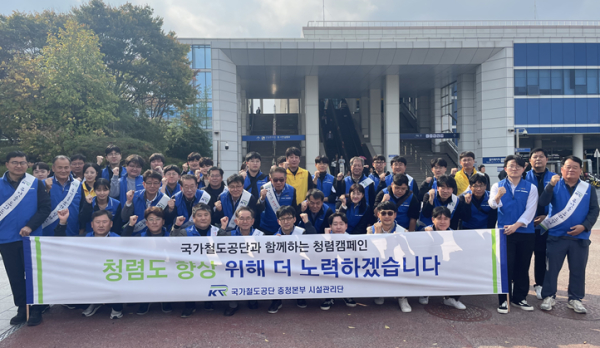 1일, 대전역 인근에서 시설분야 협력사와 환경정화 플로깅 행사하면서 청렴다짐을 하였다