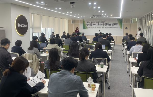 '농식품 우수·유망 기술 발표회’ 진행