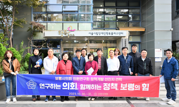 의원연구회 견학