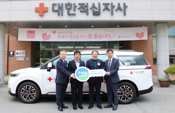 NH농협은행 충남본부, 충남적십자사에 재난현장지원 차량 전달식 모습