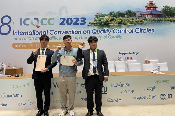 품질분임조가 지난 10월 31일 ‘2023 국제품질분임조대회(ICQCC)’에서 대회 최고 훈격인 금상을 수상하고 기념촬영