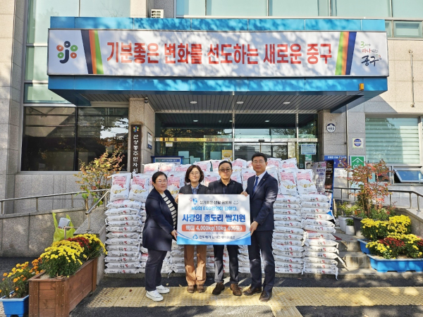 2일 산성동에서 진행된 남대전새마을금고 백미 기탁 기념사진