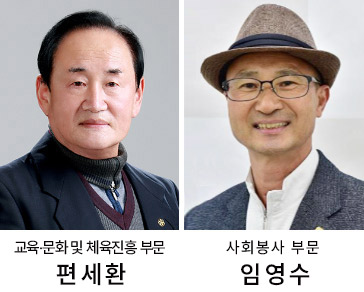 왼쪽부터: 편세환 씨(교욱문화 및 체육진흥 부문 수상자), 임영수 씨(사회봉사 부문 수상자)