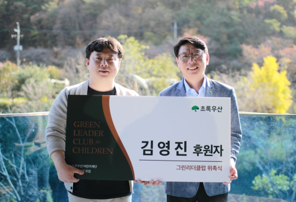 김영진 후원자(좌), 한전복 초록우산 충청권역총괄권역본부장(우)