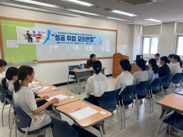 ㈜잡트렌드와 ‘성공취업 모의면접’ 진행