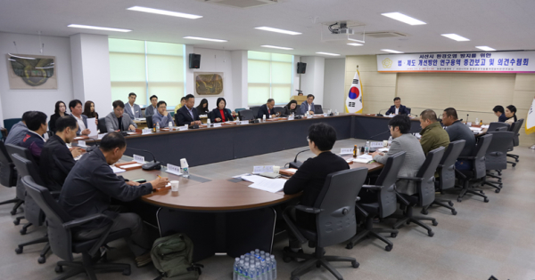 서산시 ‘환경오염 방지를 위한 법ㆍ제도 개선 방안 연구용역’              중간보고 및 의견수렴회 개최