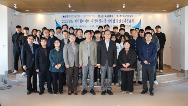 2023년 지역혁신사업 리빙랩 중간성과공유회 개최 기념사진