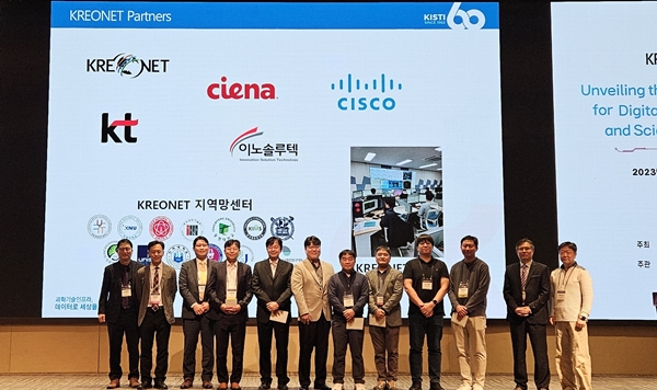 2023 KREONET 워크숍