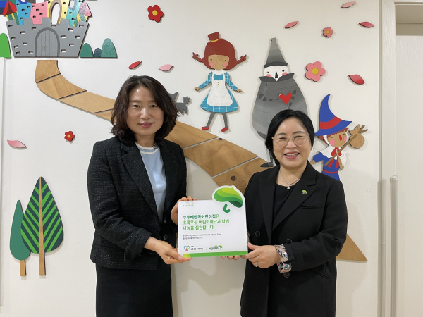 왼쪽부터 수루배반곡어린이집 정선희 원장, 초록우산 박미애 세종본부장