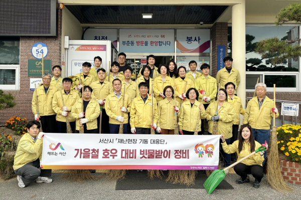 3일, 서산시청 직원들이 합동 빗물받이 정비활동 후 단체사진