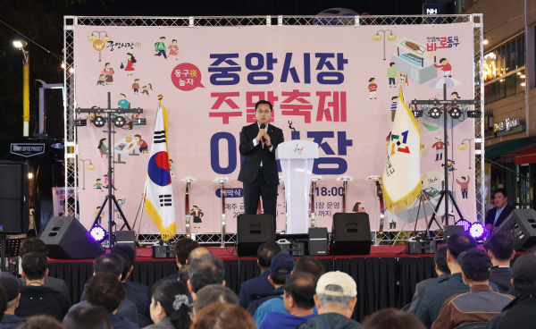 중앙시장 야시장 ‘동구夜놀자’  개막식에서 인사말하는 박희조 구청장 모습