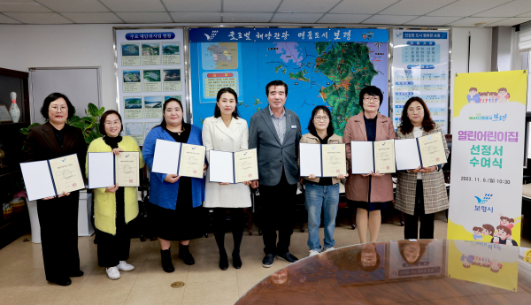 ‘열린어린이집' 14곳을 선정하고 6일 시장실에서 열린어린이집 선정서 수여식 단체사진
