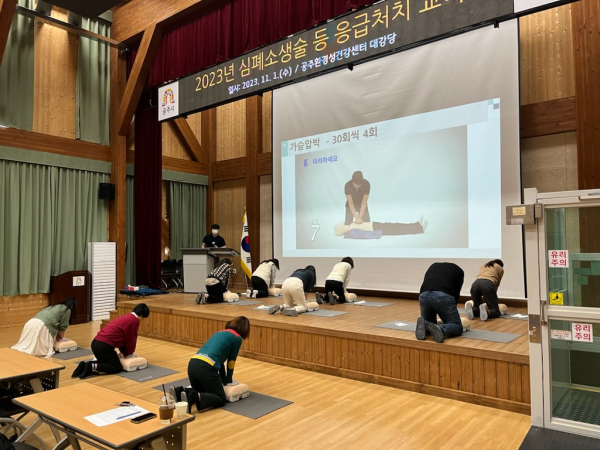 '심폐소생술 및 응급처치 교육’ 진행 모습