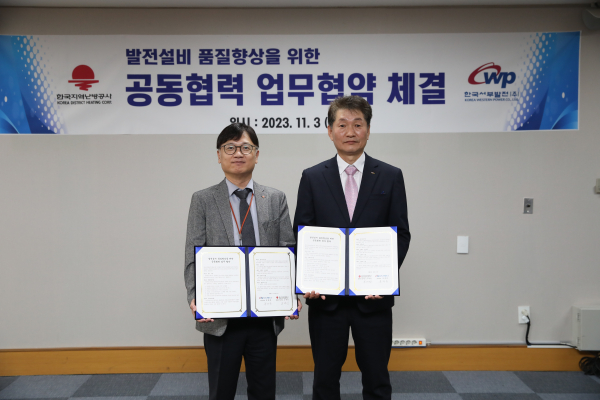 지난 3일 한국지역난방공사와 '발전설비 품질향상을 위한 공동협력 업무협약'을 체결했다. 사진은 문제중 서부발전 발전처장(오른쪽)과 오세민 지역난방공사 플랜트기술처장이 협약서 서명 후 기념촬영하는 모습
