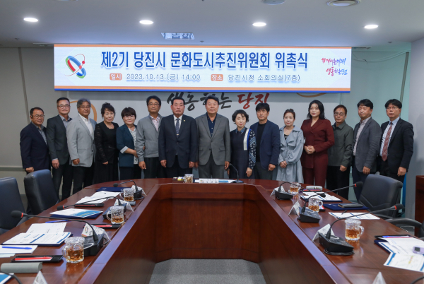 문화도시추진위원회 위촉식 단체사진