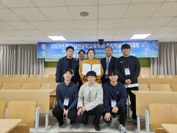 전기전자제어과 하이테크과정 재학생(사)한국실천공학교육학회「2023년 교육매체개발 및 아이디어 경진대회」 금상 수상 모습