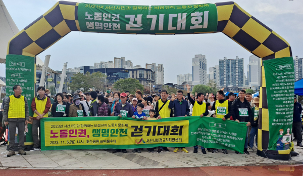 지난 5일 중앙호수공원 일원에서 열린 걷기대회 모습