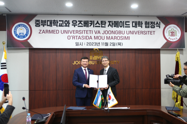 중부대학교, 우즈베키스탄 자메이드대학 MOU체결식 모습