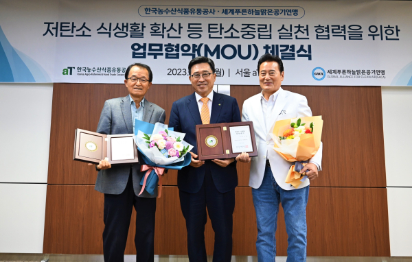 저탄소 식생활 홍보대사 위촉식 * 한국농수산식품유통공사 김춘진 사장(가운데), 김의신 박사(좌측), 배우 김성환(우측)