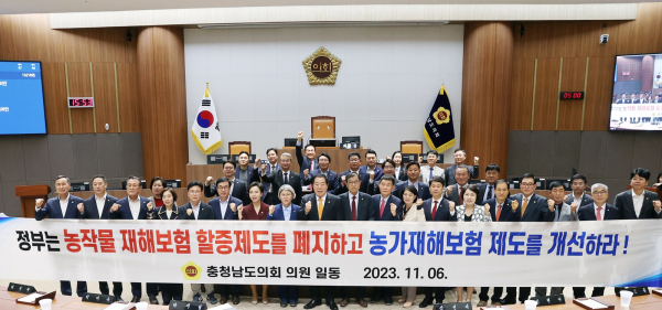 농작물 재해보험 할증제도 폐지 촉구 건의안