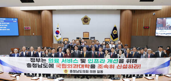 충청남도 국립의과대학 신설 촉구 건의안