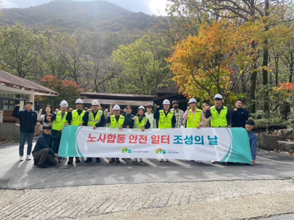 지난 6일 한국산림복지진흥원 국립장성숲체원(전남 장성군 북이면)에서 11월 ‘안전일터 조성의 날’을 맞아 직원들이 시설·장비에 대한 안전점검을 마치고 기념사진