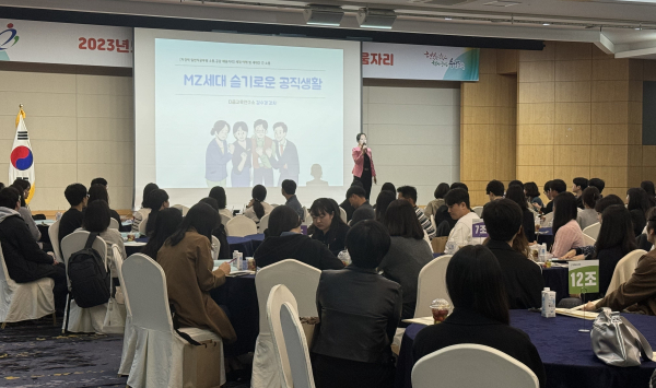 6일~7일 보령에서 열리고 있는 2023 저경력 일반직 공무원 소통. 공감 배움자리