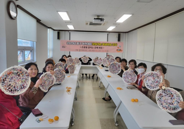 '2023년 중구 아카데미 찾아가는 평생학습 강좌'