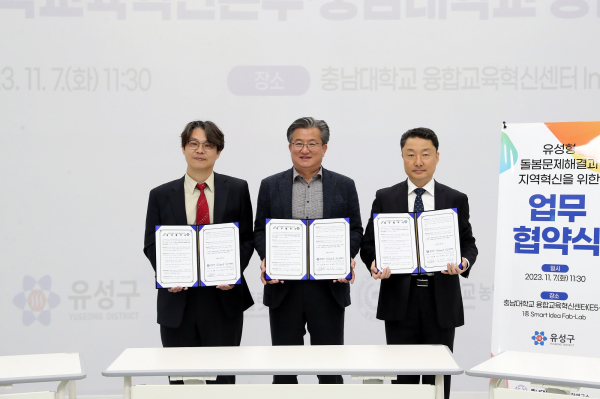 박범진 충남대학교 교수(왼쪽), 정용래 유성구청장(가운데), 박용한 DSC지역혁신플랫폼 본부장(오른쪽)이 업무협약 후 기념촬영