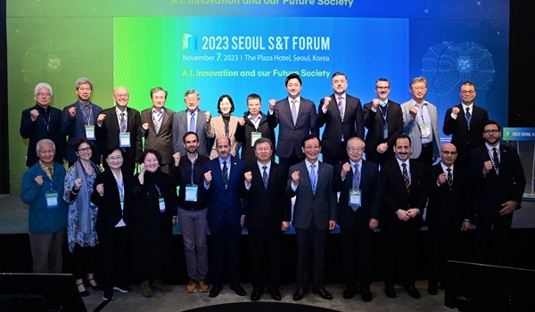 2023 S&T 포럼