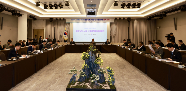 충남 시장군수협의회