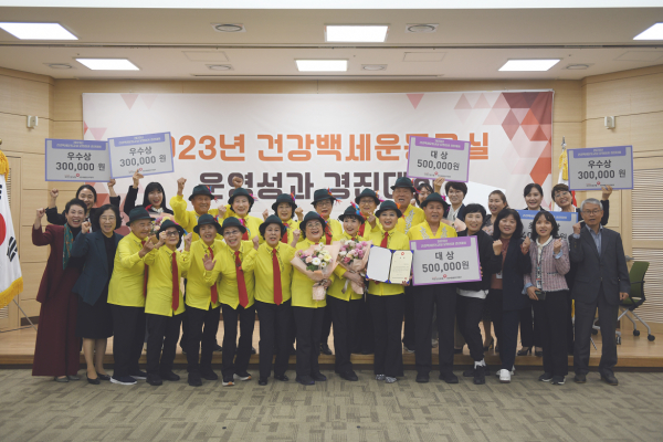 대전세종충청본부, 건강백세운동교실 운영성과 경진대회 개최 단체사진