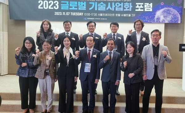 2023 글로벌 기술사업화 포럼