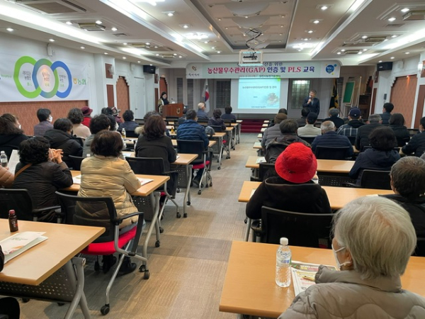 농산물우수관리(GAP) 교육 현장 전경