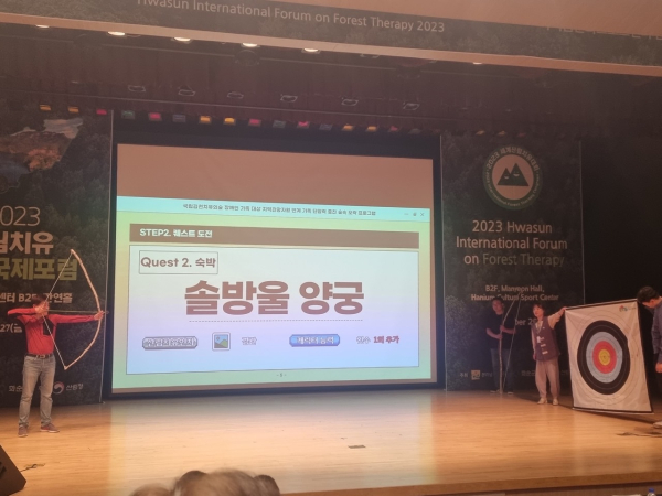 전남 화순에서 열린 제6회 산림치유 프로그램 경진대회에서 한 참가자가 국립김천치유의숲에서 발표한 ‘뿅뿅! 우리가족 숲속 오락실’ 프로그램에 참여하고 있다.