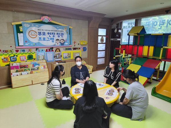 ‘23년 부모 현장참관 프로그램’  진행 모습
