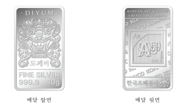 “도깨비 카드형 실버(10g)” 제품 이미지