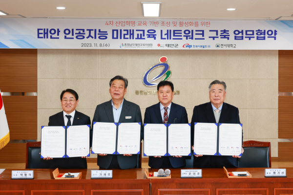 사진은 박형덕 서부발전 사장(왼쪽 첫 번째)과 가세로 태안군수(두 번째), 윤여준 태안교육지원청 교육장(세 번째), 함기선 한서대 총장이 협약 서명 후 기념촬영하는 모습