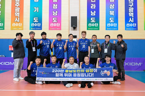 9연패 달성 남자 좌식 배구팀