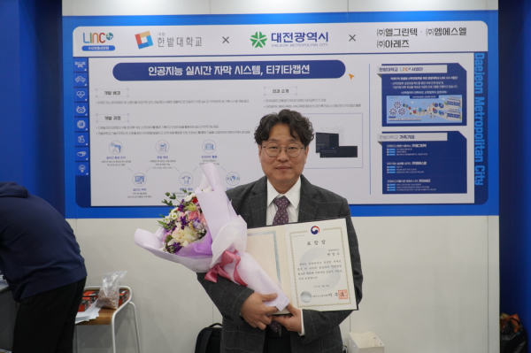 변영조 미래창의인재교육원장이 지난 8일 ‘2023 산학협력 EXPO’에서 학생 창업 활성화 유공자로 부총리 겸 교육부장관상을 수상하고 기념촬영을 하고 있다.