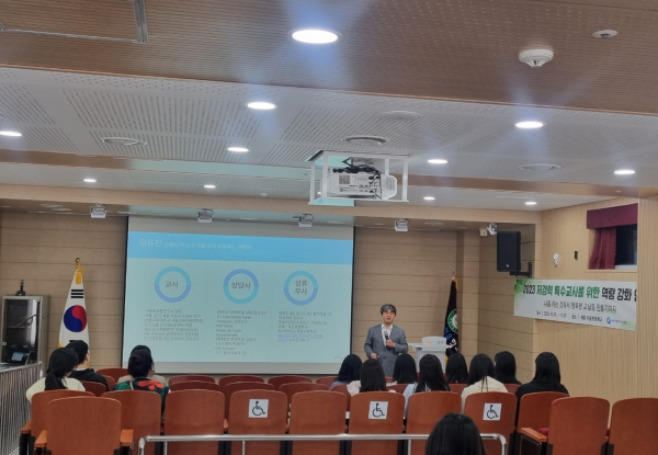 특수교사들이 세종이음학교에서 학급 운영 시스템 연수를 듣고 있다.