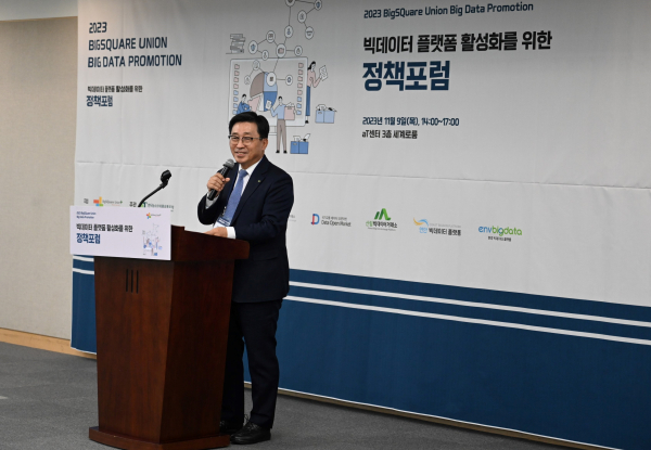 빅데이터 플랫폼 정책포럼 개회사 중인 김춘진 사장