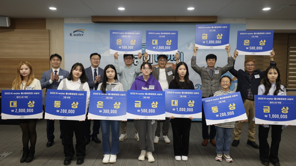 9일 대전시 본사에서  2023 K-water 물사랑공모전 시상식에 참석한 ▲그림 ▲사진 ▲일러스트 ▲숏폼 영상 등 4개 부문 수상자 11명이 기념사진을 촬영하고 있다.