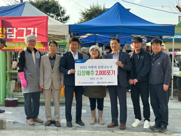 사랑의 김장 나누기 행사