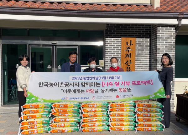 10일 농어촌공사로부터 햅쌀을 기부받은 지역 복지시설 관계자들이 쌀 앞에서 기념 촬영