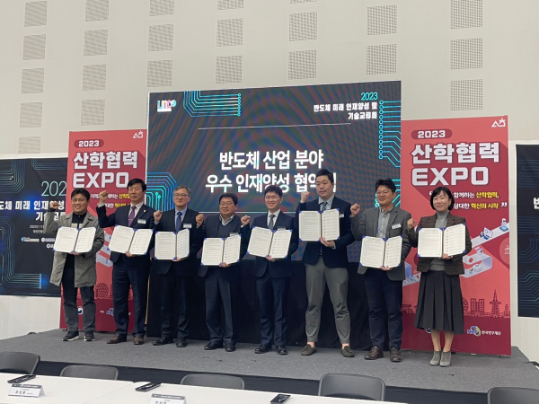 지난 9일 반도체 산업 분야 우수 인재양성과 공동 발전을 도모하기 위한 반도체 ‘Multiversity-한밭대학교-구미전자공업고등학교-충북반도체고등학교 간 4자 업무협약’을 체결하고 참석한 각 기관 관계자들이 기념촬영