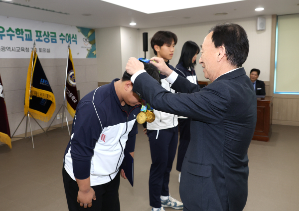 제104회 전국체육대회 입상학생 및 우수학교 포상금 수여 모습