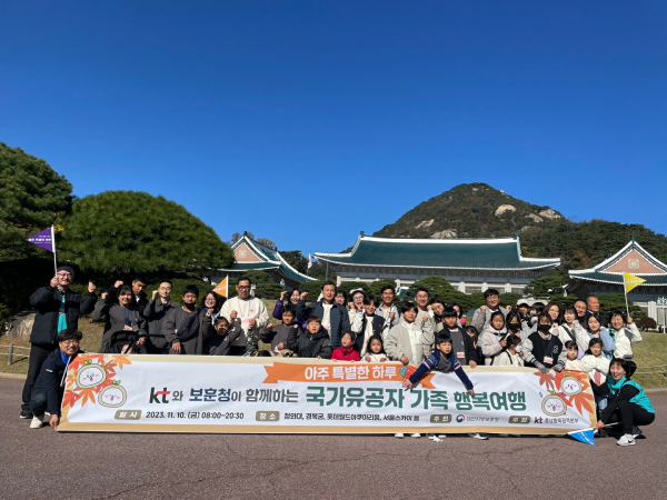 국가유공자 가족 행복 여행 “아주 특별한 하루” 진행 단체사진