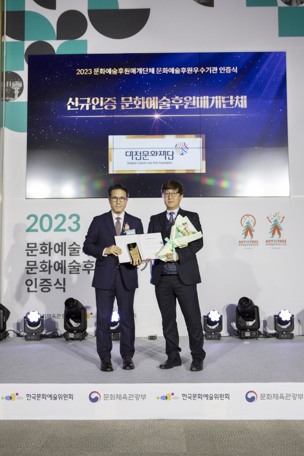 지난 9일 문화예술후원매개단체 신규인증 획득